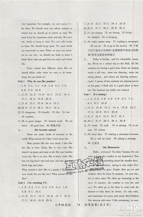 2020年本土教辅赢在暑假高效假期总复习七年级英语RJ人教版参考答案