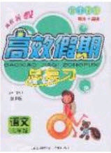 2020年本土教辅赢在暑假高效假期总复习七年级语文RJ人教版参考答案