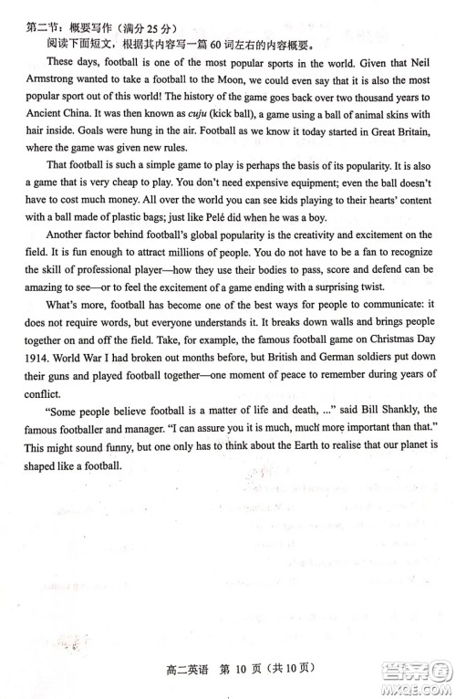 介绍足球的发展英语作文 关于介绍足球的发展的英语作文 介绍足球的发展英语作文 关于介绍足球的发展的英语作文