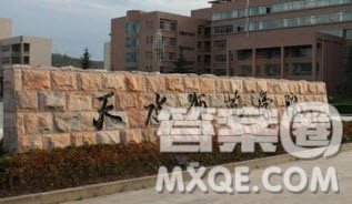 河西学院跟天水师范学院哪个好点 2020高考河西学院跟天水师范学院选哪个好点