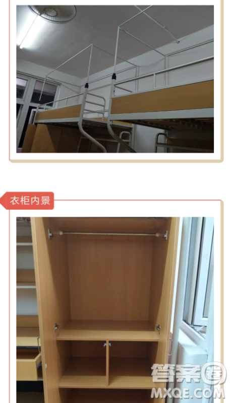 上海对外经贸大学宿舍怎么样 上海对外经贸大学宿舍环境好不好 上海对外经贸大学宿舍怎么样 上海对外经贸大学宿舍环境好不好