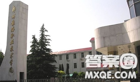 2020郑州铁路职业技术学院铁路专业有哪些 2020郑州铁路职业技术学院铁路专业哪些比较好 2020郑州铁路职业技术学院铁路专业有哪些 2020郑州铁路职业技术学院铁路专业哪些比较好