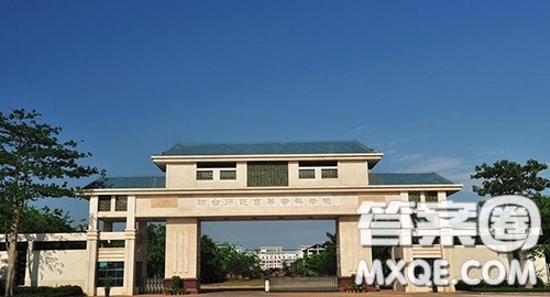2020琼台师范学院专科专业哪些比较好 2020琼台师范学院大专专业有哪些 2020琼台师范学院专科专业哪些比较好 2020琼台师范学院大专专业有哪些
