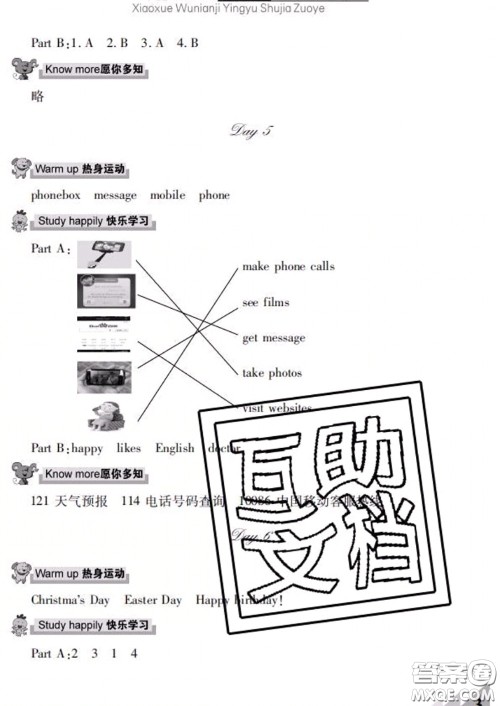 武汉出版社2020年开心假期暑假作业五年级英语人教版答案