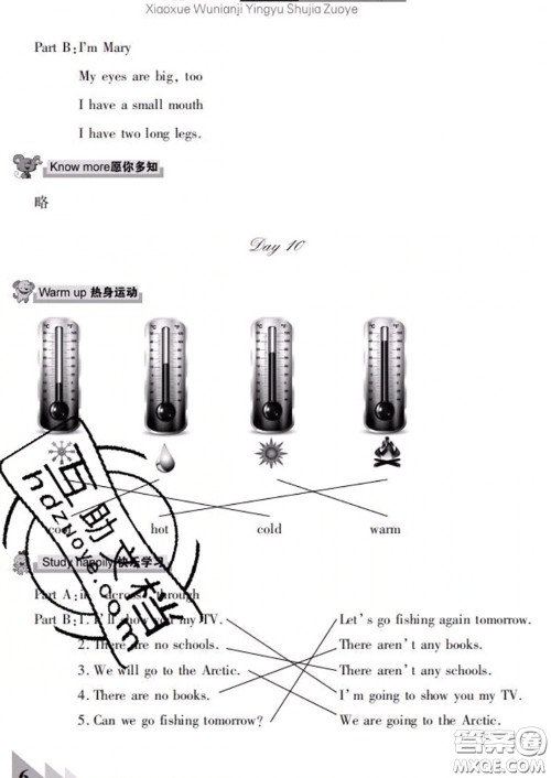 武汉出版社2020年开心假期暑假作业五年级英语人教版答案