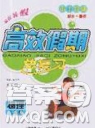 2020年本土教辅赢在暑假高效假期总复习八年级物理苏科版参考答案 2020年本土教辅赢在暑假高效假期总复习八年级物理苏科版参考答案
