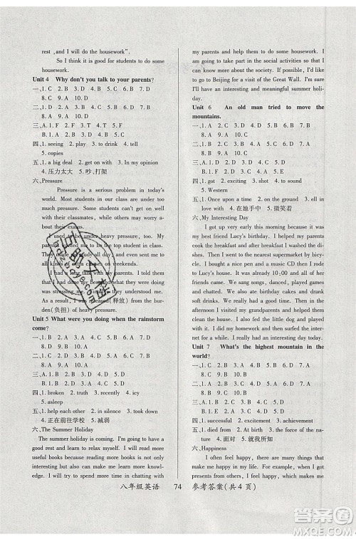 2020年本土教辅赢在暑假高效假期总复习八年级英语人教版参考答案 2020年本土教辅赢在暑假高效假期总复习八年级英语人教版参考答案