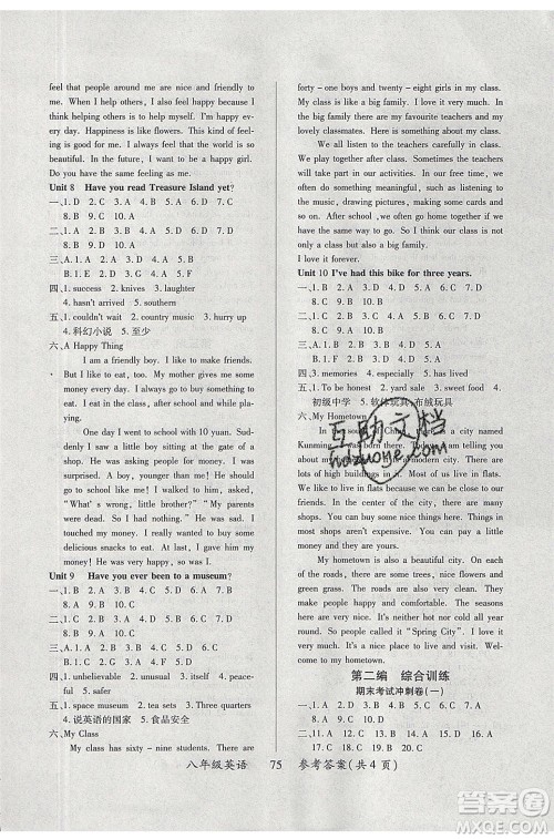 2020年本土教辅赢在暑假高效假期总复习八年级英语人教版参考答案 2020年本土教辅赢在暑假高效假期总复习八年级英语人教版参考答案