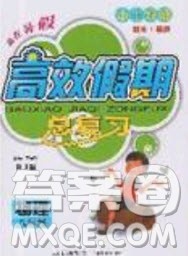 2020年本土教辅赢在暑假高效假期总复习八年级物理人教版参考答案