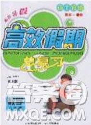 2020年本土教辅赢在暑假高效假期总复习八年级数学人教版参考答案 2020年本土教辅赢在暑假高效假期总复习八年级数学人教版参考答案