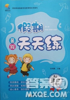 阳光出版社2020年假期天天练暑假一年级数学RJ人教版参考答案 阳光出版社2020年假期天天练暑假一年级数学RJ人教版参考答案