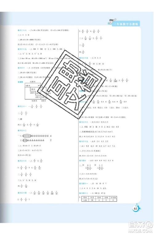 阳光出版社2020年假期天天练暑假三年级数学SJ苏教版参考答案 阳光出版社2020年假期天天练暑假三年级数学SJ苏教版参考答案