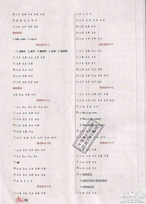 2020年快乐假期衔接优化训练暑假作业三升四英语答案 2020年快乐假期衔接优化训练暑假作业三升四英语答案