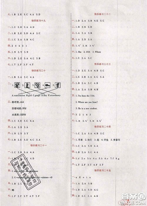 2020年快乐假期衔接优化训练暑假作业三升四英语答案 2020年快乐假期衔接优化训练暑假作业三升四英语答案