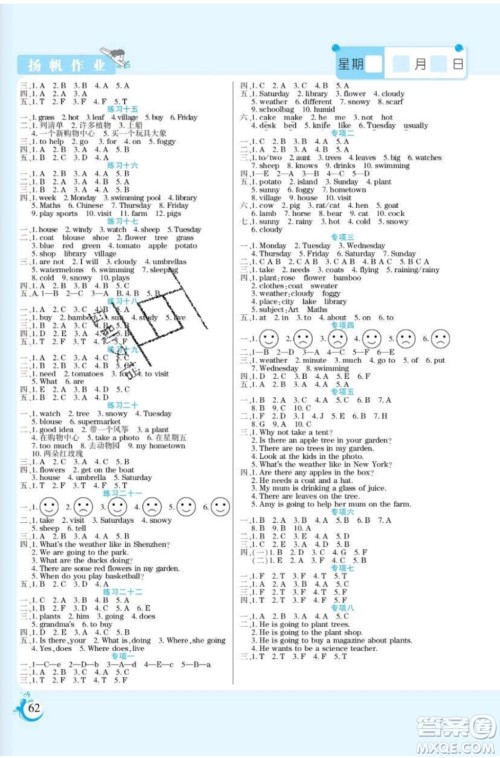阳光出版社2020年假期天天练暑假四年级英语XL湘鲁版参考答案