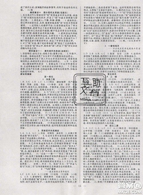 2020年快乐暑假假期面对面七年级语文人教版答案 2020年快乐暑假假期面对面七年级语文人教版答案