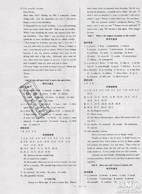2020年快乐暑假假期面对面八年级英语人教版答案 2020年快乐暑假假期面对面八年级英语人教版答案