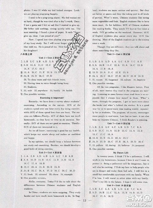 2020年快乐暑假假期面对面八年级英语人教版答案 2020年快乐暑假假期面对面八年级英语人教版答案