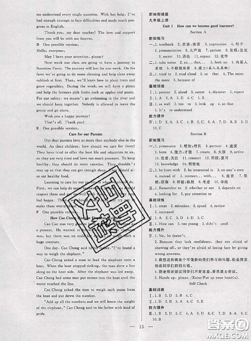 2020年快乐暑假假期面对面八年级英语人教版答案 2020年快乐暑假假期面对面八年级英语人教版答案