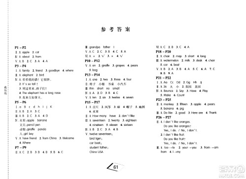 安徽人民出版社2020年假期课堂暑假作业三年级英语人教版参考答案 安徽人民出版社2020年假期课堂暑假作业三年级英语人教版参考答案