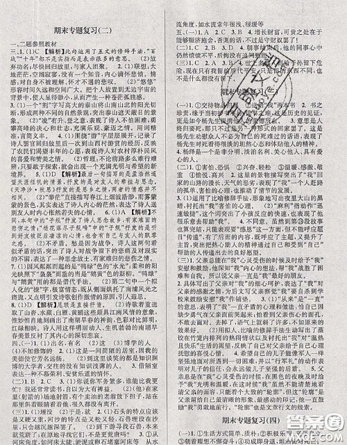 北京时代华文书局2020年暑假新动向七年级语文人教版答案 北京时代华文书局2020年暑假新动向七年级语文人教版答案