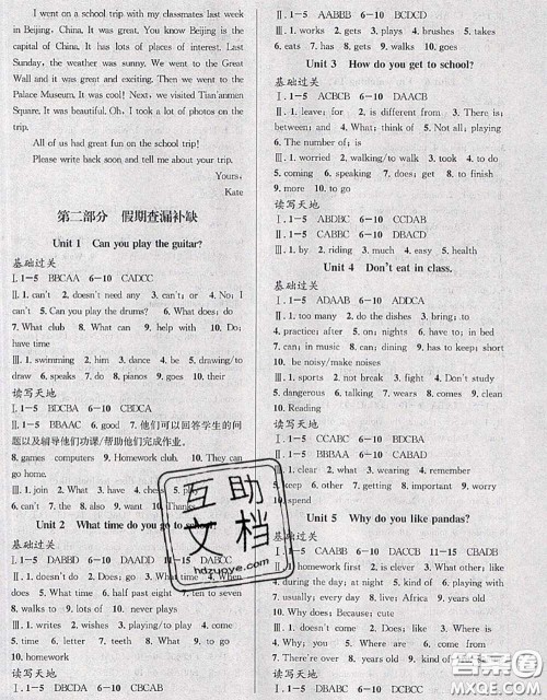 北京时代华文书局2020年暑假新动向七年级英语人教版答案 北京时代华文书局2020年暑假新动向七年级英语人教版答案