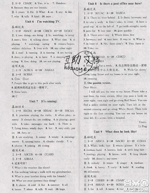 北京时代华文书局2020年暑假新动向七年级英语人教版答案