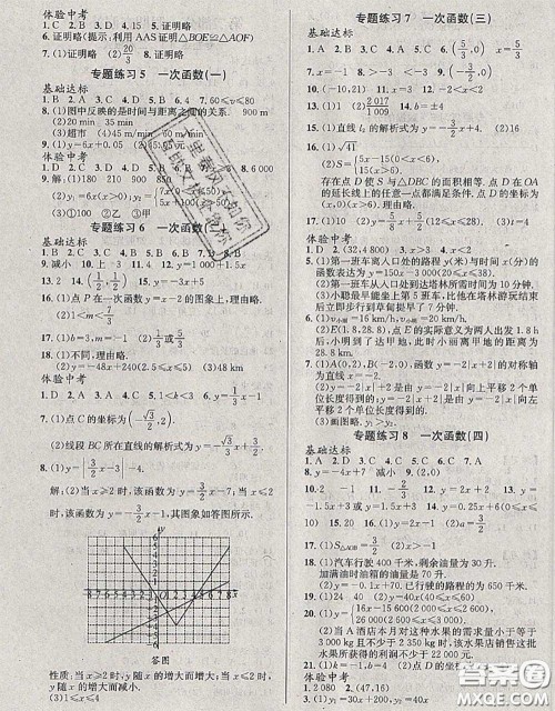 北京时代华文书局2020年暑假新动向八年级数学人教版答案