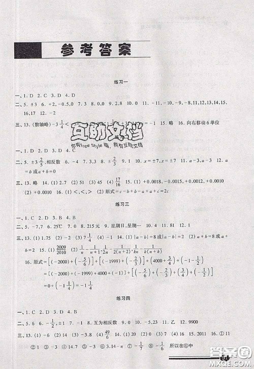 中西书局2020快乐暑假暑假能力自测六年级数学人教版答案 中西书局2020快乐暑假暑假能力自测六年级数学人教版答案