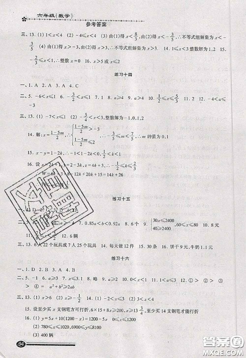 中西书局2020快乐暑假暑假能力自测六年级数学人教版答案 中西书局2020快乐暑假暑假能力自测六年级数学人教版答案