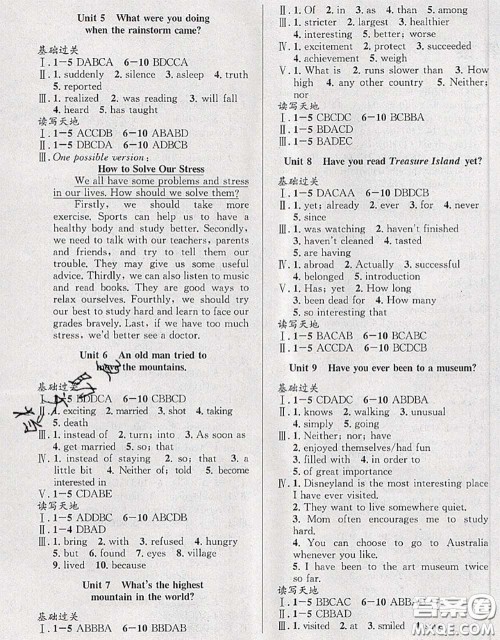 北京时代华文书局2020年暑假新动向八年级英语人教版答案 北京时代华文书局2020年暑假新动向八年级英语人教版答案