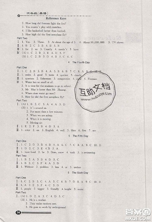 中西书局2020快乐暑假暑假能力自测六年级英语N版答案