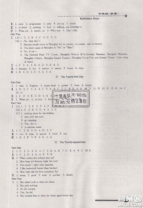 中西书局2020快乐暑假暑假能力自测六年级英语N版答案