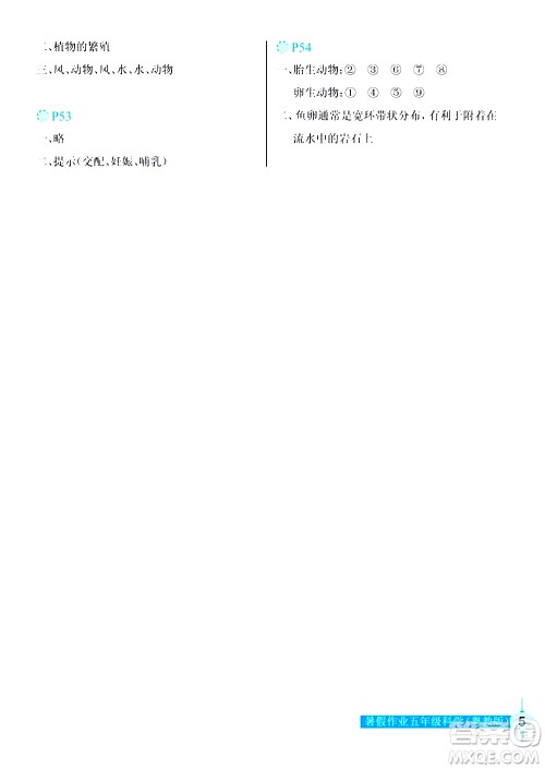 长江少年儿童出版社2020年科学暑假作业五年级粤教版参考答案