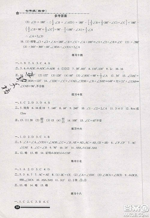 中西书局2020快乐暑假暑假能力自测七年级数学人教版答案 中西书局2020快乐暑假暑假能力自测七年级数学人教版答案