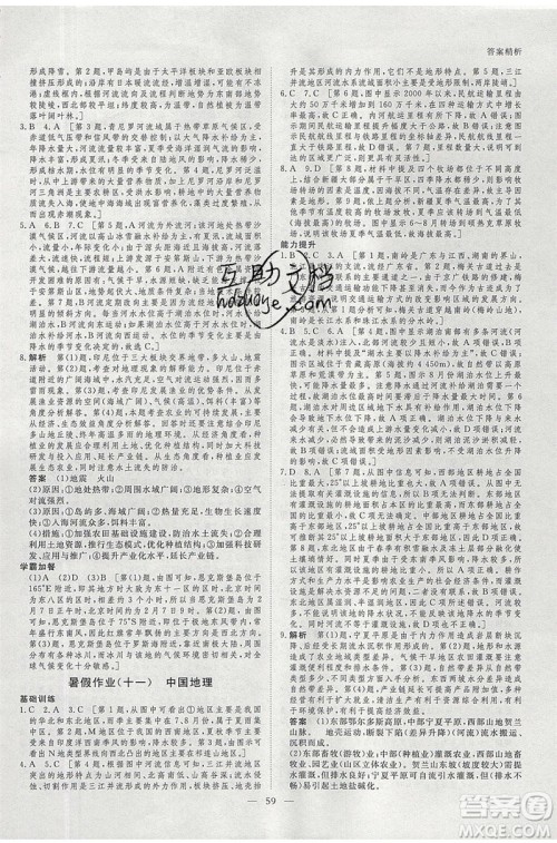 黑龙江教育出版社2020年步步高暑假作业高二地理七省市专用参考答案