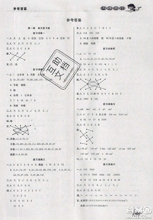 品至教育2020年假期复习计划期末暑假衔接五年级数学人教版答案 品至教育2020年假期复习计划期末暑假衔接五年级数学人教版答案