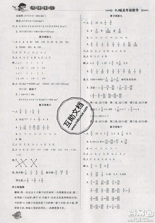 品至教育2020年假期复习计划期末暑假衔接五年级数学人教版答案 品至教育2020年假期复习计划期末暑假衔接五年级数学人教版答案