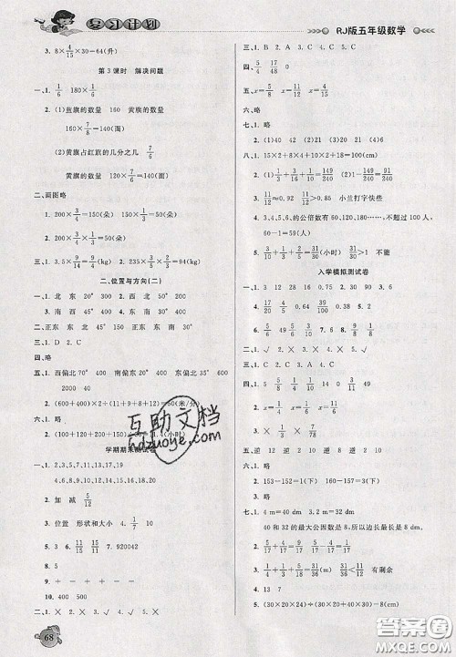 品至教育2020年假期复习计划期末暑假衔接五年级数学人教版答案