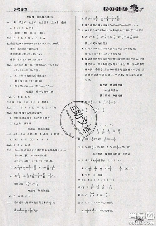 品至教育2020年假期复习计划期末暑假衔接五年级数学人教版答案