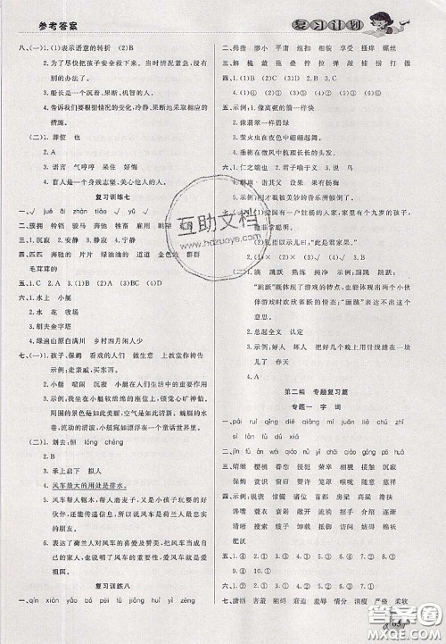 品至教育2020年假期复习计划期末暑假衔接五年级语文人教版答案 品至教育2020年假期复习计划期末暑假衔接五年级语文人教版答案