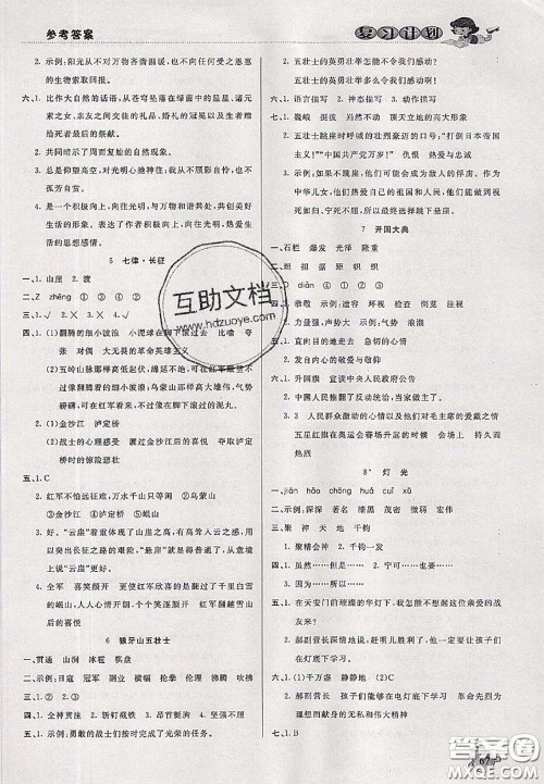 品至教育2020年假期复习计划期末暑假衔接五年级语文人教版答案 品至教育2020年假期复习计划期末暑假衔接五年级语文人教版答案