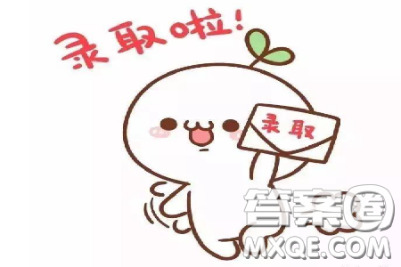 2020湖北高考录取结果什么时候可以查到 2020湖北高考录取查询时间地址 2020湖北高考录取结果什么时候可以查到 2020湖北高考录取查询时间地址