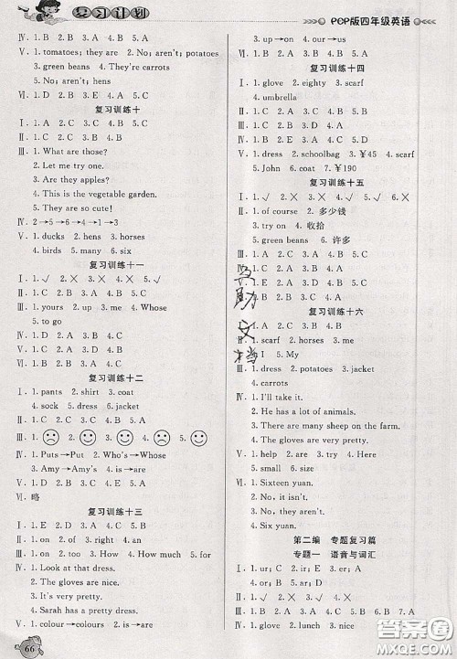 品至教育2020年假期复习计划期末暑假衔接四年级英语人教版答案