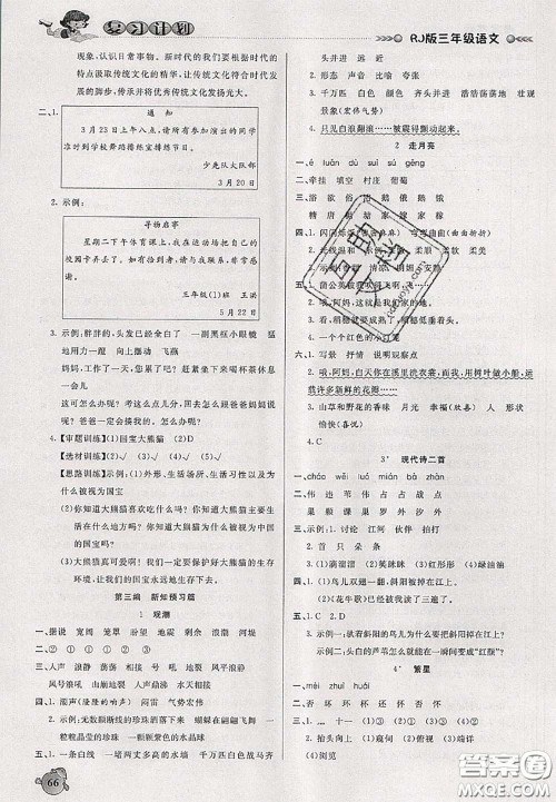 品至教育2020年假期复习计划期末暑假衔接三年级语文人教版答案