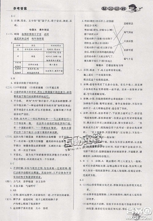 品至教育2020年假期复习计划期末暑假衔接三年级语文人教版答案