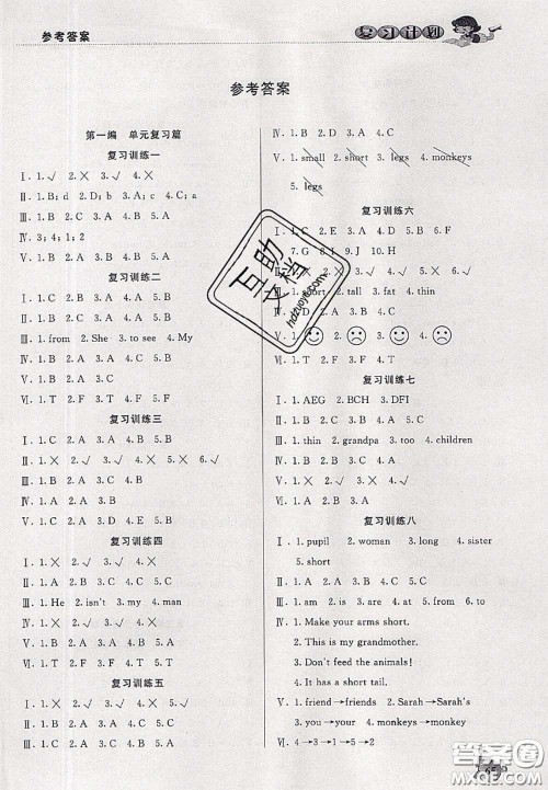 品至教育2020年假期复习计划期末暑假衔接三年级英语人教版答案