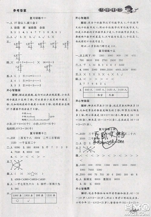 品至教育2020年假期复习计划期末暑假衔接二年级数学人教版答案