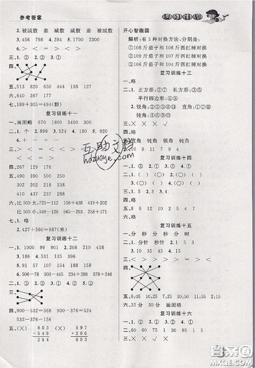 品至教育2020年假期复习计划期末暑假衔接二年级数学北师版答案