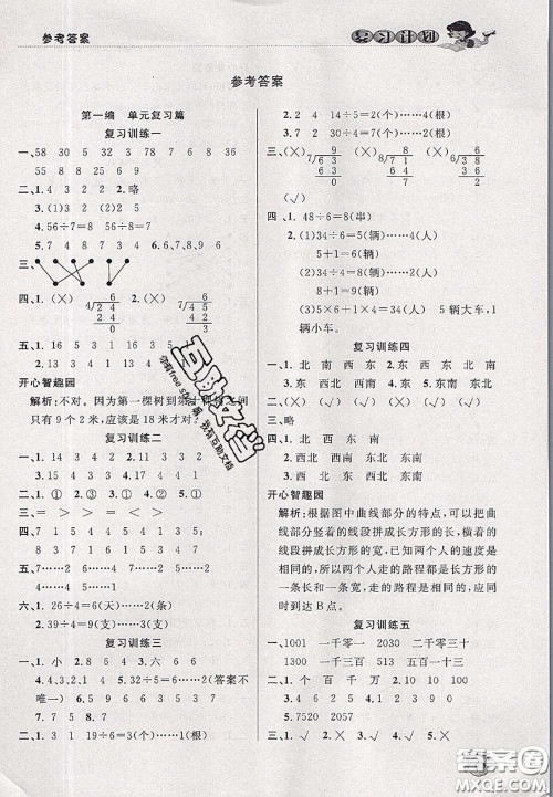 品至教育2020年假期复习计划期末暑假衔接二年级数学北师版答案